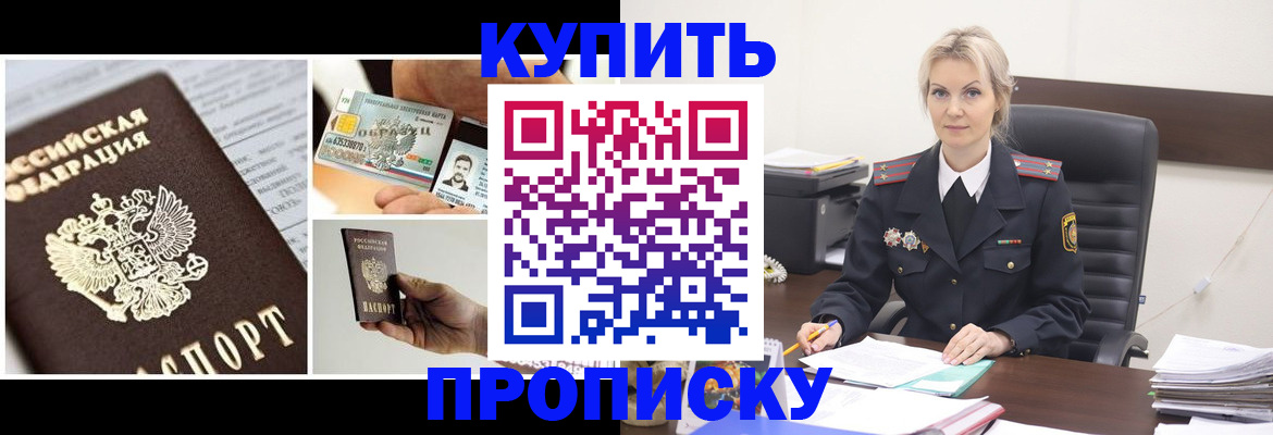 временная регистрация недорого в Гуково