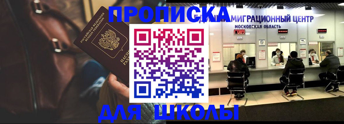 прописка для военкомата в Гуково