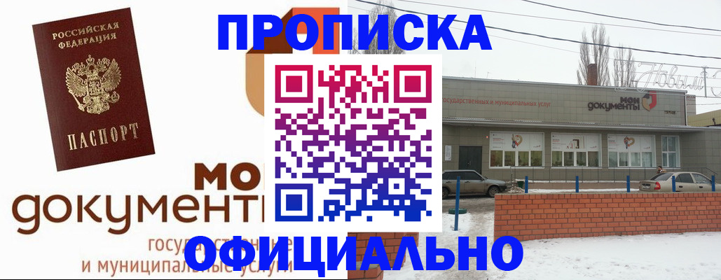 пропишу в квартире в Гуково